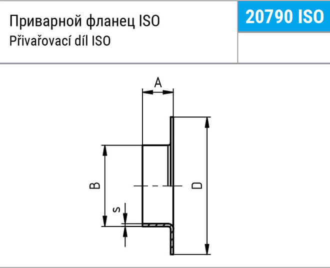 Отбортовка NIOB FLUID 20790 ISO
