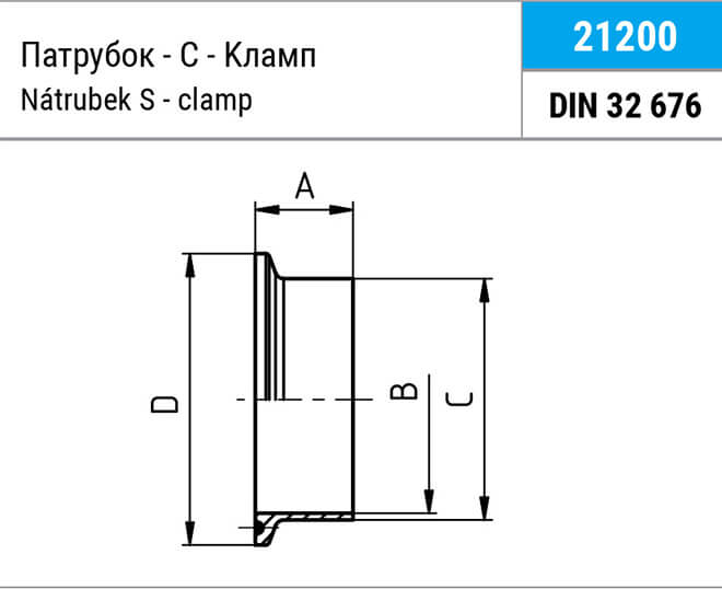 Патрубок приварной Clamp NIOB FLUID 21200 DIN
