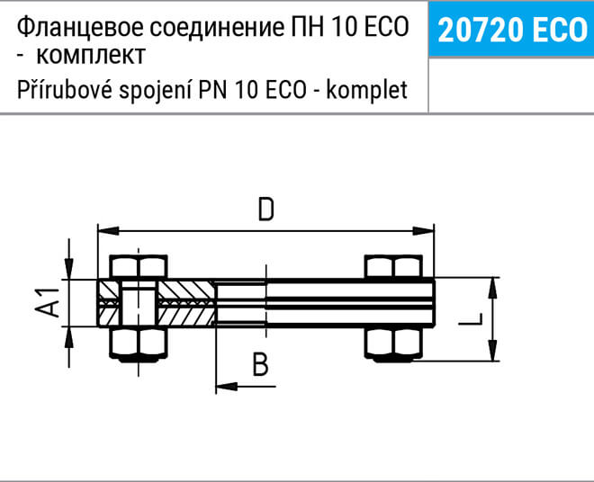 Фланцевое соединение NIOB FLUID 20720ECO ПН 10 - комплект