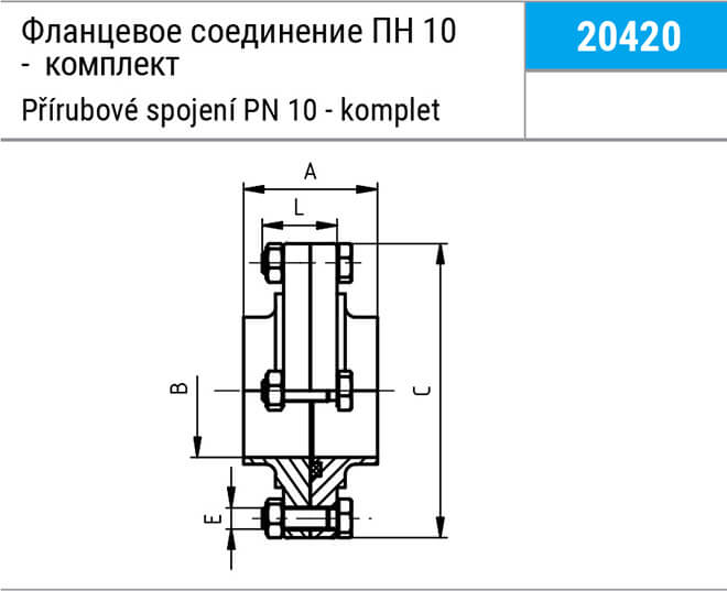 Фланцевое соединение с отбортовкой NIOB FLUID 20420 ПН 10 - комплект
