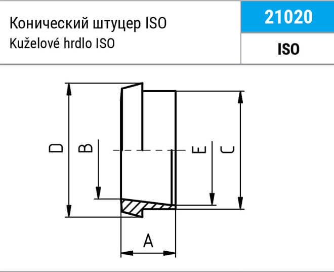 Штуцер конический приварной NIOB FLUID 21020 ISO