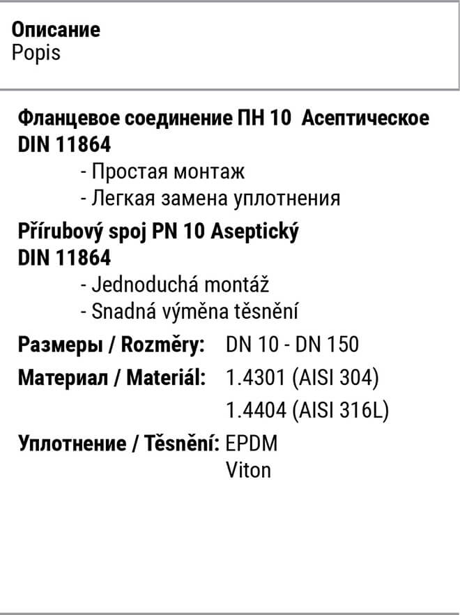 Фланцевое соединение асептическое NIOB FLUID 22930 ПН 10 - комплект