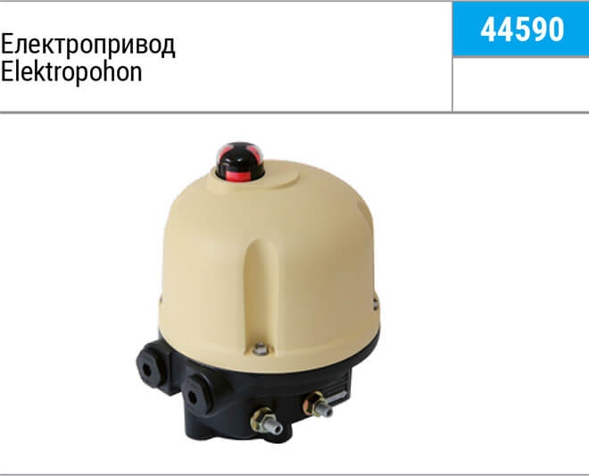 Электропривод NIOB FLUID 44590